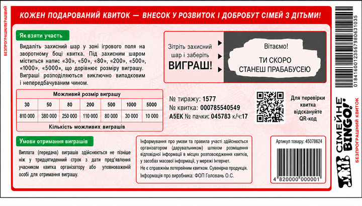 Скретч-открытка для будущей прабабушки «Ты скоро станешь прабабушкой» с крафт-конвертом - изображение 2
