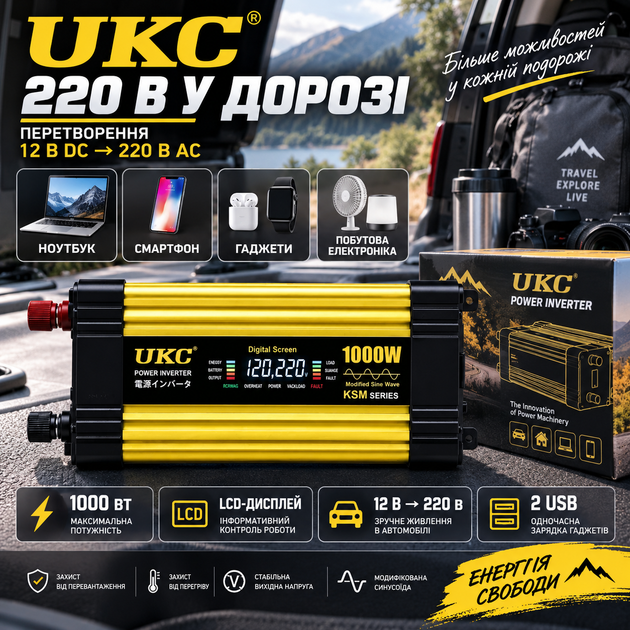 Перетворювач напруги UKC автомобільний 1000 Вт інвертор з 12 В на 220 В для авто акумулятора з двома USB портами LCD дисплеєм захистом від перегріву перевантаження замикання - зображення 3