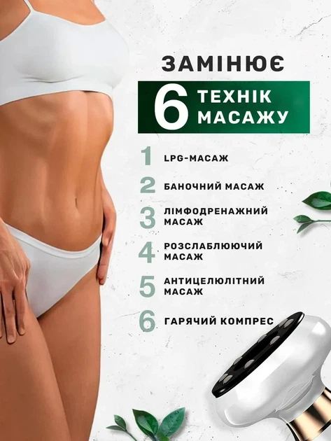 Вакуумний антицелюлітний масажер для тіла з інфрачервоним підігрівом та масажними кульками - зображення 4