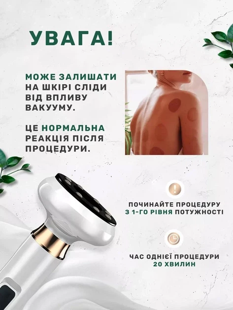 Вакуумний антицелюлітний масажер для тіла з інфрачервоним підігрівом та масажними кульками - зображення 5