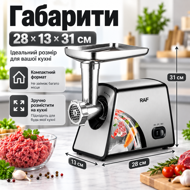 Компактна м'ясорубка для кухні з насадкою для ковбаси RAF універсальна електромясорубка з функцією реверс - зображення 6