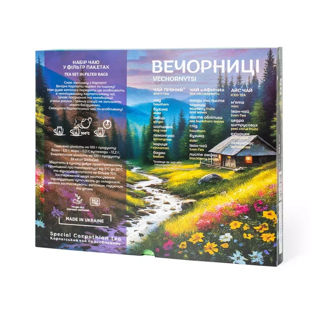 Набір чаю Вечорниці Літні Mix Чаю 60 фільтр пакетів - Фото 3 Набір чаю Вечорниці Літні Mix Чаю 60 фільтр пакетів - зображення 3