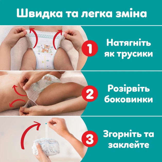 Підгузки Pampers Active Baby Pants Розмір 4 (9-15 кг) 156 шт (8006530305662) - Фото 7 Підгузки Pampers Active Baby Pants Розмір 4 (9-15 кг) 156 шт (8006530305662) - изображение 7