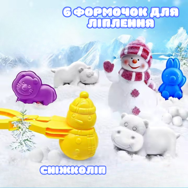 Кинетический снег для детей «Животные зимой» масса для творчества и лепки с формами 40×9×26 см Белый (JDT-0850767) - Фото 6 Кинетический снег для детей «Животные зимой» масса для творчества и лепки с формами 40×9×26 см Белый (JDT-0850767) - изображение 6