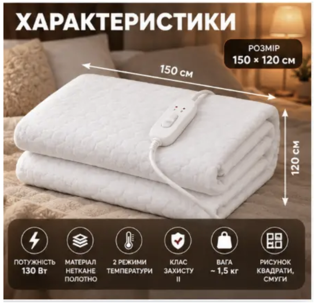 Електроковдра 150×120см 130 Вт з пультом Ковдра з підігрівом Електрична грілка для ліжка - изображение 2