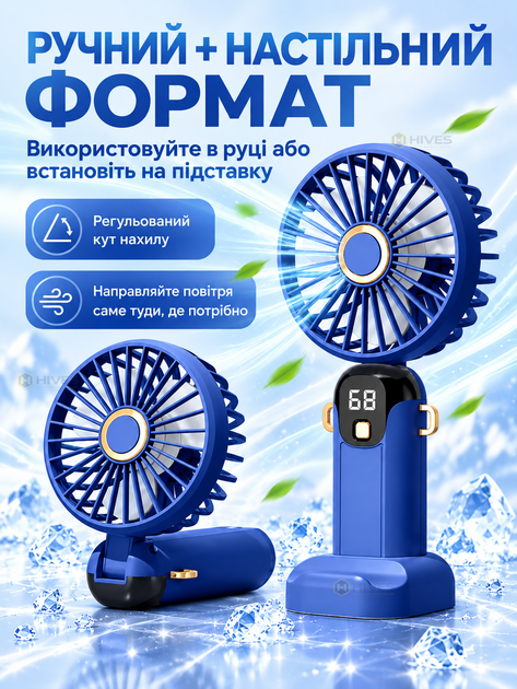 Мини-вентилятор на аккумуляторе портативный ручной настольный USB Type-C с дисплеем и подставкой для телефона, синий - изображение 2