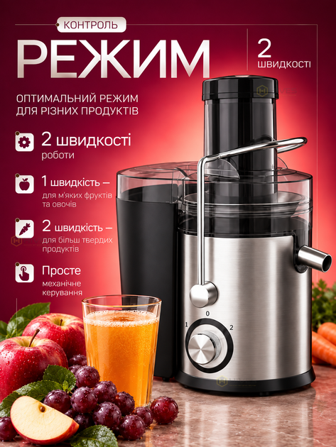 Соковыжималка центробежная 1000 Вт для овощей и фруктов, 2 скорости, широкая горловина 85 мм, емкость для сока 1 л, контейнер для жмыха 2,4 л - изображение 3