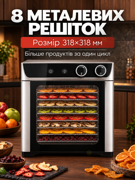 Дегидратор сушилка для овощей и фруктов 800 Вт 25 л на 8 поддонов, электросушилка для пастилы, мяса, ягод 20–90 °C - изображение 2