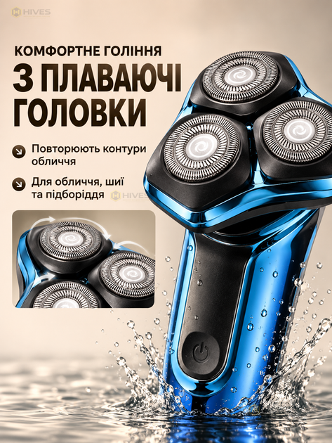Мужская электробритва роторная аккумуляторная с LED-дисплеем, 3 плавающие головки, IPX7, сухое и влажное бритье. - Фото 2 Мужская электробритва роторная аккумуляторная с LED-дисплеем, 3 плавающие головки, IPX7, сухое и влажное бритье. - изображение 2