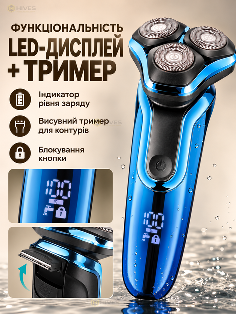 Мужская электробритва роторная аккумуляторная с LED-дисплеем, 3 плавающие головки, IPX7, сухое и влажное бритье. - Фото 5 Мужская электробритва роторная аккумуляторная с LED-дисплеем, 3 плавающие головки, IPX7, сухое и влажное бритье. - изображение 5