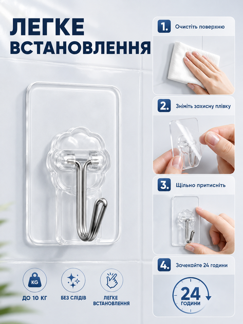 Гачки самоклейні набір 6 шт настінні гачки для ванної та кухні витримують до 10 кг прозорі BRS - Фото 2 Гачки самоклейні набір 6 шт настінні гачки для ванної та кухні витримують до 10 кг прозорі BRS - зображення 2