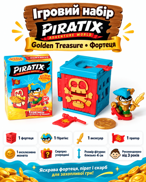 Ігровий набір Piratix серії Golden Treasure (Фортеця) (Piratix) - Фото 1 Ігровий набір Piratix серії Golden Treasure (Фортеця) (Piratix) - зображення 1
