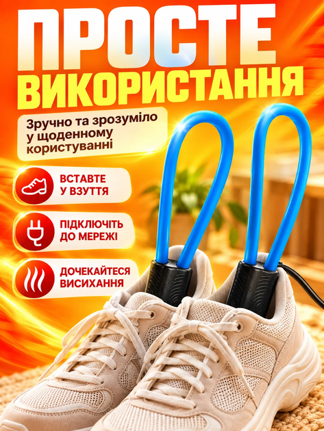 Сушилка электрическая дуговая электросушилка универсальная сушка для обуви AVA Blue Комплект 2шт - Фото 4 Сушилка электрическая дуговая электросушилка универсальная сушка для обуви AVA Blue Комплект 2шт - изображение 4