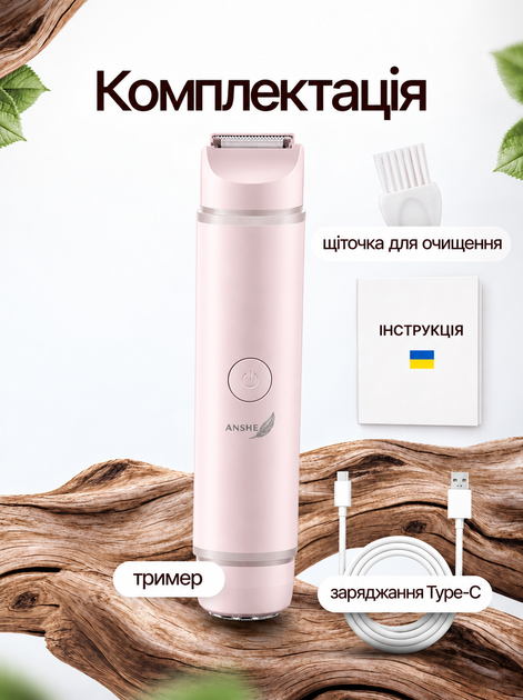 Депилятор женский 2 в 1 для лица зоны бикини подмышек ног и тела электробритва аккумуляторная беспроводная с керамическим лезвием круглой бритвенной головкой влагозащитой IPX6 зарядкой USB Type-C розовая ANSHE - изображение 9