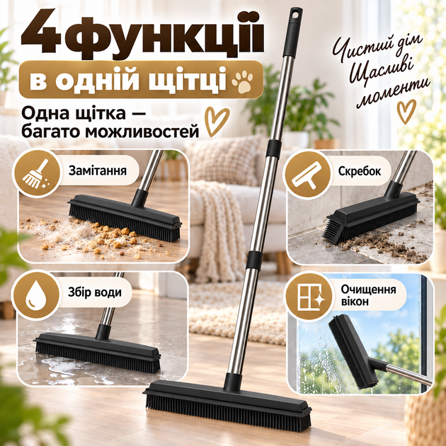Гумова універсальна щітка-швабра 4 в 1 для підлоги, килимів, шерсті та вікон, ручка з нержавіючої сталі KT9005112 - Фото 7 Гумова універсальна щітка-швабра 4 в 1 для підлоги, килимів, шерсті та вікон, ручка з нержавіючої сталі KT9005112 - зображення 7