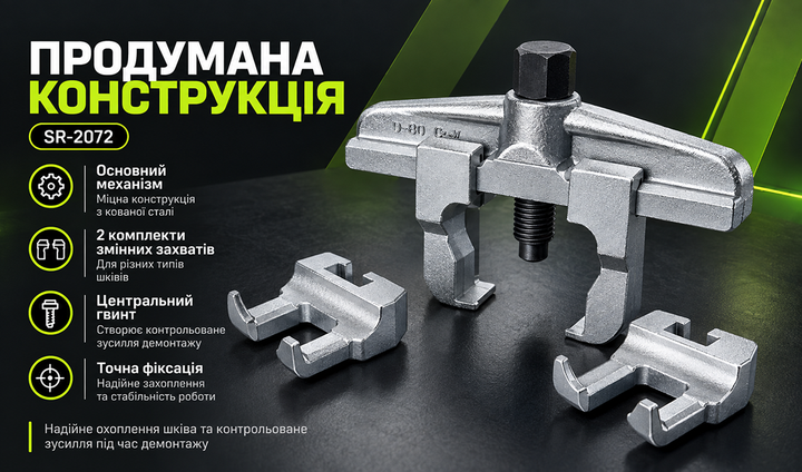 Съемник шкива распределительного вала Alloid VW/Audi (SR-2072) - изображение 8