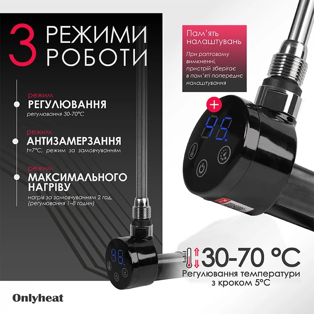 ТЕН для рушникосушки Onlyheat Agate Black Pro 0.6 кВт + крани під ТЕН Ideale Senso, чорний - Фото 3 ТЕН для рушникосушки Onlyheat Agate Black Pro 0.6 кВт + крани під ТЕН Ideale Senso, чорний - изображение 3