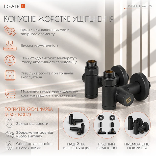 ТЕН для рушникосушки Onlyheat Agate Black Pro 0.6 кВт + крани під ТЕН Ideale Senso, чорний - Фото 5 ТЕН для рушникосушки Onlyheat Agate Black Pro 0.6 кВт + крани під ТЕН Ideale Senso, чорний - изображение 5