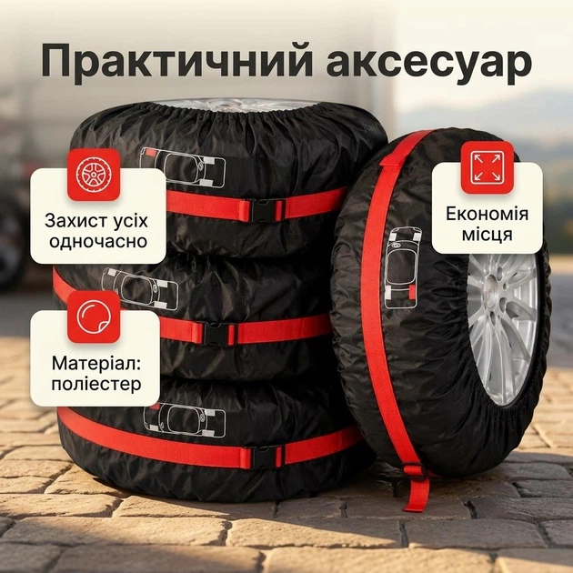 Комплект чохлів для коліс R17-R20, 4 шт, поліестер, чорний з червоним, для зберігання шин - зображення 5
