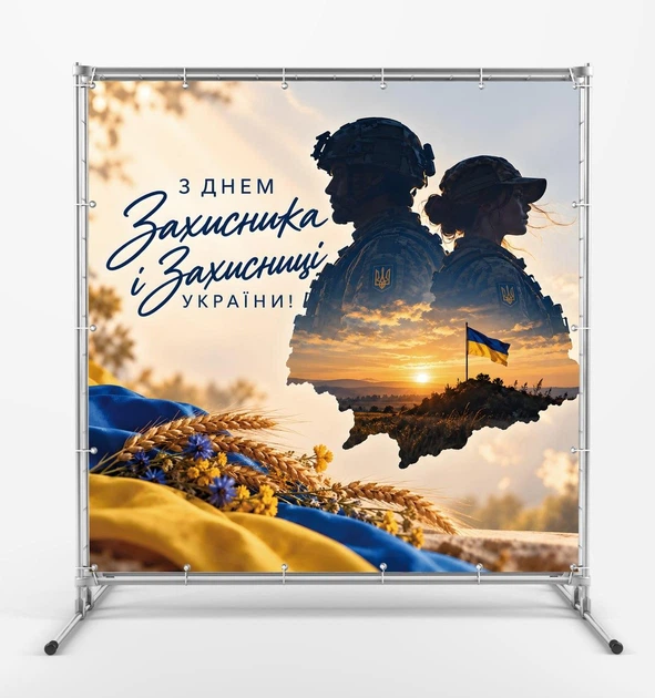 Баннер. День защитника Украины "Флаг Украины" размер 2х2м. С люверсами. - Фото 1 Баннер. День защитника Украины "Флаг Украины" размер 2х2м. С люверсами. - изображение 1
