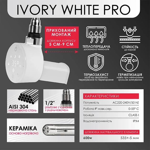 ТЕН для рушникосушки Onlyheat Ivory White Pro 0.6 кВт + крани під ТЕН Ideale Senso, білий - изображение 2