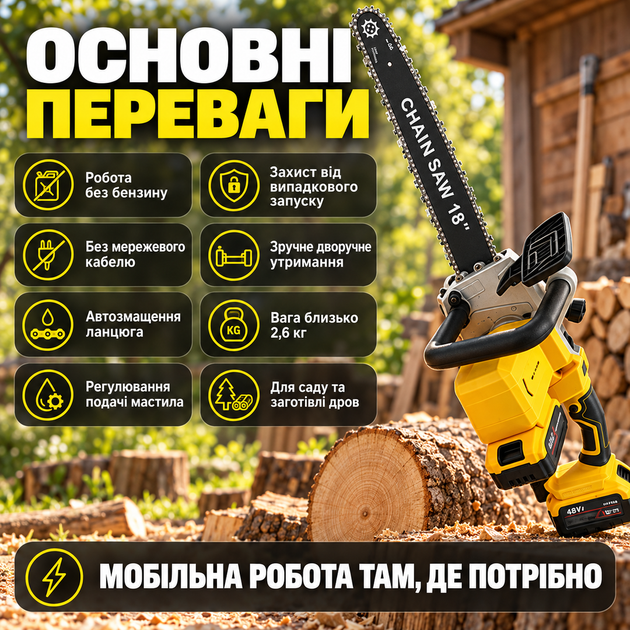 Ручна акумуляторна пила для розпилювання дерева з двома акумуляторами безщіткова ланцюгова пила для дачі з регулюванням подачі мастила 48V потужна пила з шиною 18 дюймів - Фото 5 Ручна акумуляторна пила для розпилювання дерева з двома акумуляторами безщіткова ланцюгова пила для дачі з регулюванням подачі мастила 48V потужна пила з шиною 18 дюймів - зображення 5