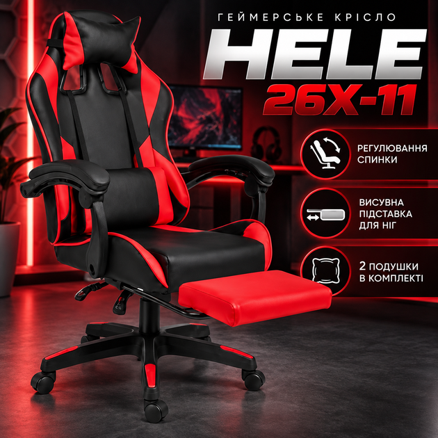 Игровое кресло GRAND HELE 26X-11 Black/Red Компьютерное для геймеров с подставкой для ног и двумя подушками - Фото 1 Игровое кресло GRAND HELE 26X-11 Black/Red Компьютерное для геймеров с подставкой для ног и двумя подушками - изображение 1