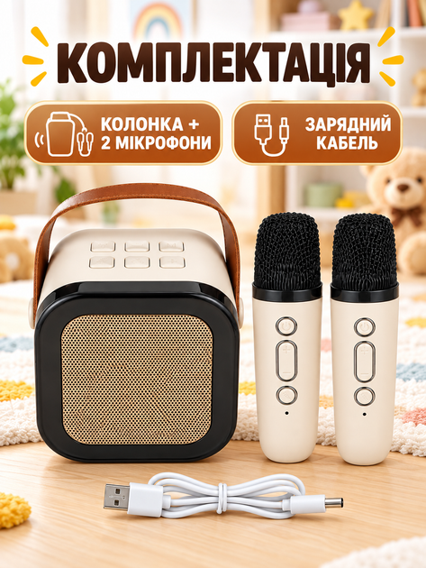 Беспроводная караоке-колонка Bluetooth с 2 микрофонами, RGB-подсветкой, 4 голосовыми эффектами, 10 Вт бежевая (49676425) - изображение 7