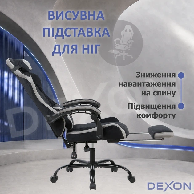 Геймерське крісло DEXON AURA RD-6072 з підставкою для ніг, з велюру, металева хрестовина, Чорний - зображення 9