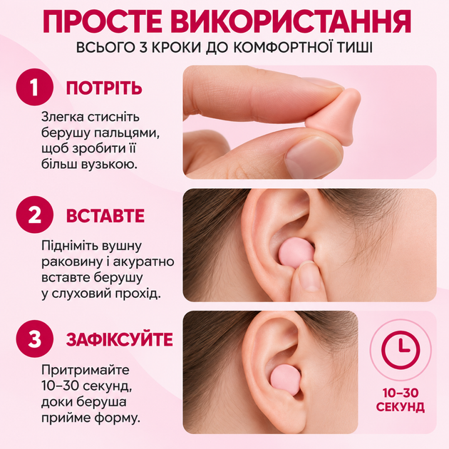 Беруші з шумозаглушенням від хропіння і вибухів Багаторазовий захист слуху, для Сну, Роботи, Концертів Pavlysh СС-22P - Фото 10 Беруші з шумозаглушенням від хропіння і вибухів Багаторазовий захист слуху, для Сну, Роботи, Концертів Pavlysh СС-22P - зображення 10