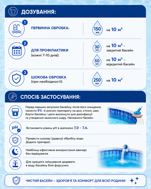 Засіб проти водоростей в басейні Silver Life Algaecide 3 л - Фото 2 Засіб проти водоростей в басейні Silver Life Algaecide 3 л - зображення 2