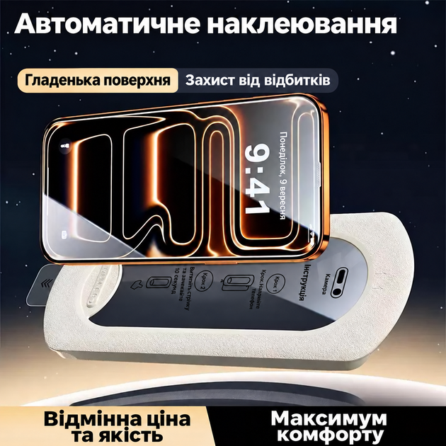 Защитное стекло антишпион для iPhone 13, iPhone 13 Pro, iPhone 14, iPhone 16e с рамкой-аппликатором для быстрой и легкой поклейки, с олеофобным покрытием - изображение 4