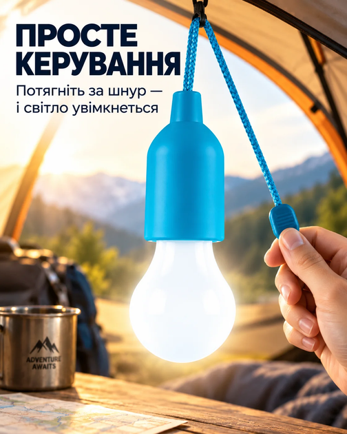 Лампочка нічник на шнур ліхтар на батарейках підвісний BRS Blue MIX - зображення 2