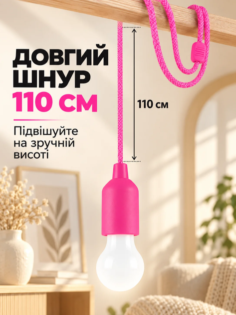 Ночник лампочка на шнуре фонарь подвесное на батарейках BRS Pink - изображение 5