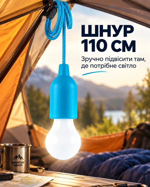 Лампочка нічник на шнур ліхтар на батарейках підвісний BRS Blue MIX - зображення 4
