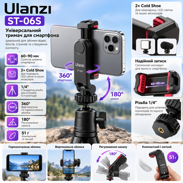 Держатель для смартфона Ulanzi ST-06S, поворот на 360°, Cold Shoe, резьба 1/4", чёрный. - Фото 5 Держатель для смартфона Ulanzi ST-06S, поворот на 360°, Cold Shoe, резьба 1/4", чёрный. - изображение 5