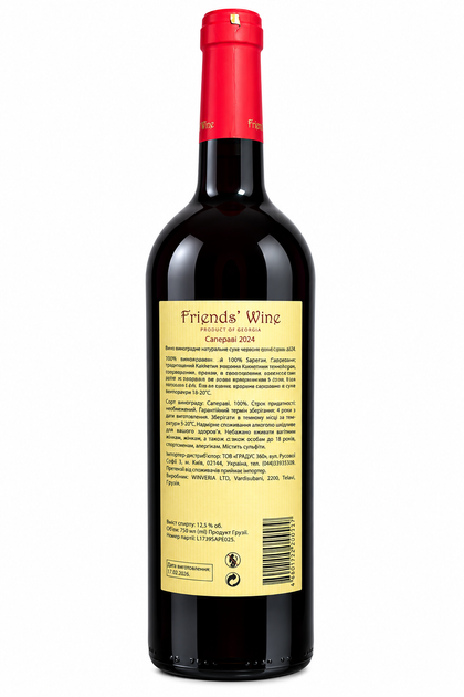 Вино Friends' wine - Сапераві, червоне, сухе, 0,75 - изображение 2