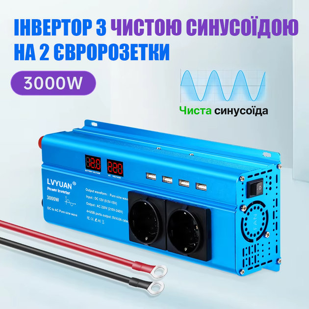 Інвертор Lvyuan 1500W/3000W чистий синус 12V-220V Pure Sine, перетворювач напруги 12В 220В - зображення 2