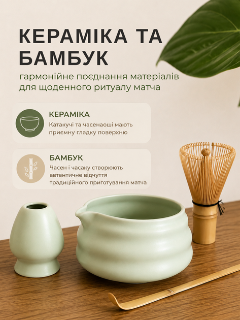 Набор аксессуаров посуды для приготовления матча чая (5 предметов) Yume Mint посуда для матчи в подарочной коробке светло зеленый - изображение 4