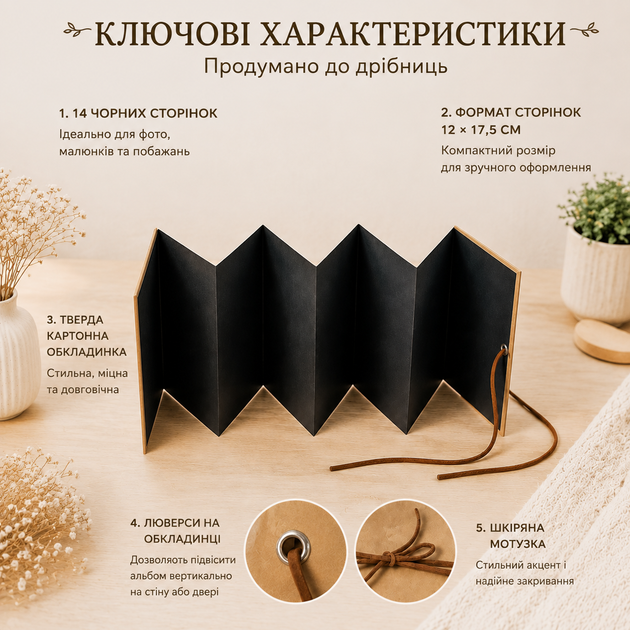 Фотоальбом-гармошка DIY / скетчбук воспоминаний с черными страницами, твердая обложка крафтовая в горошек, 12×17,5 см. 14 страниц - изображение 3