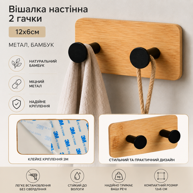 Вешалка R35000-2 самоклеющаяся 2 крючка 12×6 см Коричневый с черным - изображение 2