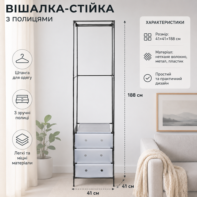 Вешалка для одежды R37552-1 напольная 3 закрытые секции 41×41×188 см Черная - Фото 2 Вешалка для одежды R37552-1 напольная 3 закрытые секции 41×41×188 см Черная - изображение 2