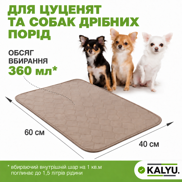 Пеленка многоразовая для собак 60х40 см, Бежевая - Фото 2 Пеленка многоразовая для собак 60х40 см, Бежевая - изображение 2