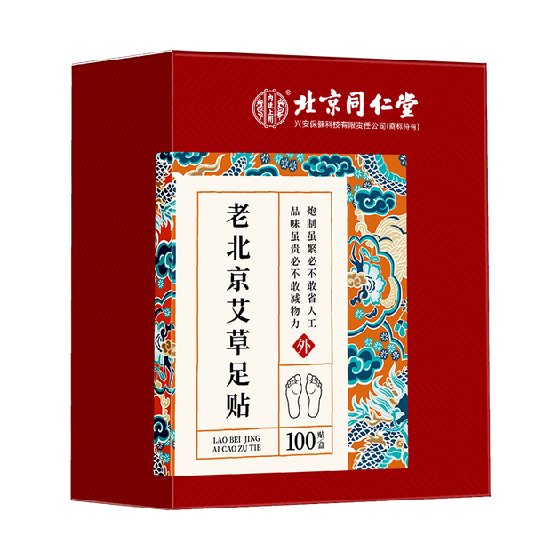 Пластир для ніг Tong Ren Tang Beijing Ai Grass, догляд за ногами, припікання, фланель, пластир для ніг Ai Grass, теплий пластир для ніг, 100 пластирів/коробка - изображение 4