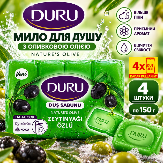 Мыло для душа Duru Fresh Sensations Оливковое масло, 4×150 г (600 г) - Фото 1 Мыло для душа Duru Fresh Sensations Оливковое масло, 4×150 г (600 г) - изображение 1