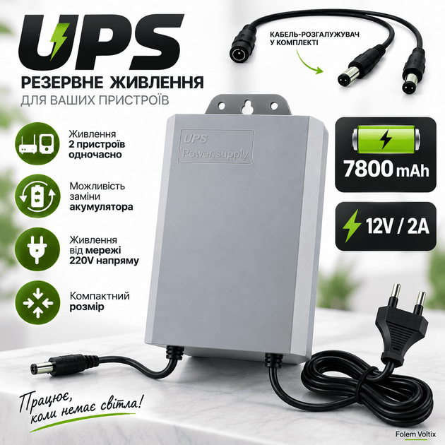Mini UPS Folem Voltix, DC 12V/2A, 7800 Mah, бесперебойник, ИБП для роутеров + кабель делитель питания на два устройства - изображение 8