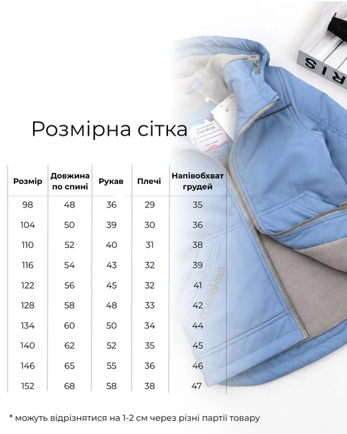 Куртка на слимтексе и микрофлисе однотон Marakas Демисезонный 116 см Голубой 514100-07261 - изображение 2