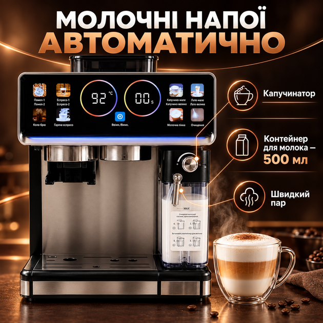 Кавомашина ріжкова Zepline 1500 Вт / 20 Bar) із вбудованою кавомолкою та автокапучинатором / Сенсорна - Фото 4 Кавомашина ріжкова Zepline 1500 Вт / 20 Bar) із вбудованою кавомолкою та автокапучинатором / Сенсорна - зображення 4