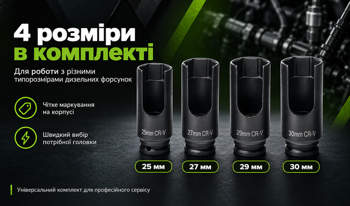 Набір головок для форсунок Alloid 4 од (NGF-3066) - зображення 7