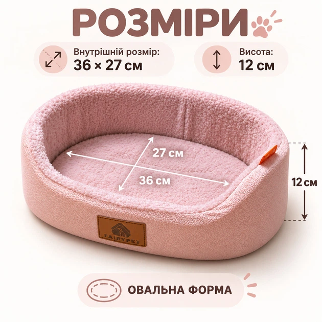 Мягкая лежанка для котов и маленьких собак 36×27×12 см, розовая - изображение 2